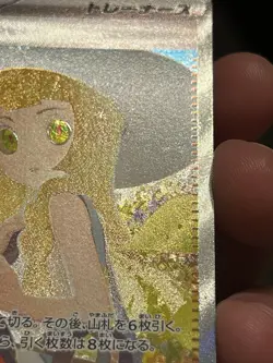 Lillie's Determination SAR 091/063 M1L Mega Brave Pokemon Card Japanese - Image 5