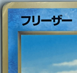 Japanese Articuno No. 144 Pokemon Card Glossy Promo Vending Series US Seller - Image 2