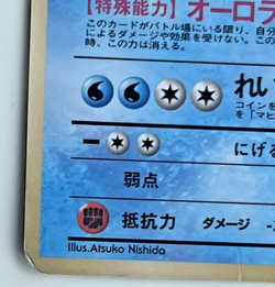 Japanese Articuno No. 144 Pokemon Card Glossy Promo Vending Series US Seller - Image 5