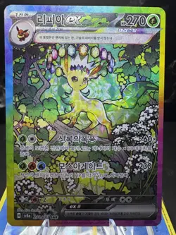 Leafeon ex SAR 200/187 SV8a Terastal Festival Pokemon Card Game Korean NM - Image 1