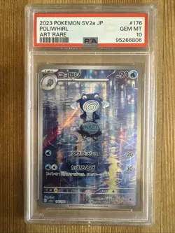 Poliwhirl - 176/165 - Full Art Rare AR 151 Set Japanese - Pokemon Card - PSA 10 - Image 1