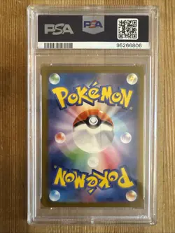 Poliwhirl - 176/165 - Full Art Rare AR 151 Set Japanese - Pokemon Card - PSA 10 - Image 2