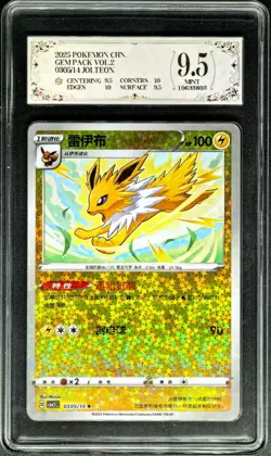 2025 Pokemon Cards CHN. Jolteon 0305/14 PCG 9.5 (SAME AS PSA 9) - Image 1