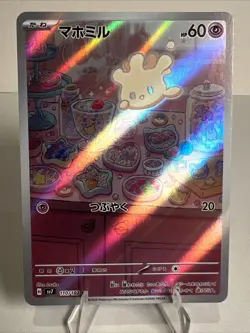 NM Milcery 110/102 Japanese SV7: Stellar Miracle AUTHENTIC Art Rare Pokemon Card - Image 1
