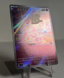 NM Milcery 110/102 Japanese SV7: Stellar Miracle AUTHENTIC Art Rare Pokemon Card - Image 4