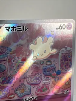 NM Milcery 110/102 Japanese SV7: Stellar Miracle AUTHENTIC Art Rare Pokemon Card - Image 5