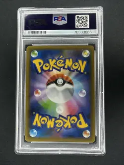 2021 POKEMON JPN PROMO CARD PACK 25TH ANNIVERSARY SHINING MAGIKARP-HOLO PSA 10 - Image 2