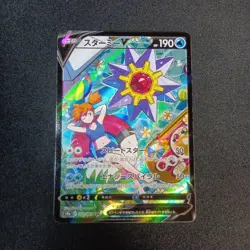 Starmie V 083/067 CSR S9a Misty Alt Art Battle Region 2022 Pokemon Card Japanese - Image 1