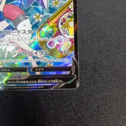 Starmie V 083/067 CSR S9a Misty Alt Art Battle Region 2022 Pokemon Card Japanese - Image 5