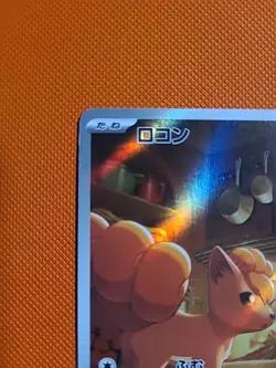 Pokemon Card Mega Brave PSL Vulpix AR 067/063 M1L Japanese Edition - Image 2