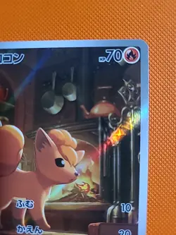 Pokemon Card Mega Brave PSL Vulpix AR 067/063 M1L Japanese Edition - Image 3
