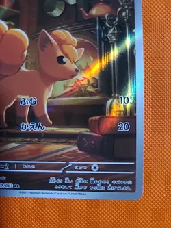 Pokemon Card Mega Brave PSL Vulpix AR 067/063 M1L Japanese Edition - Image 4