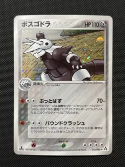 Aggron 075/086 Mirage Forest 1st Edition Japanese Pokemon Card Holo Rare - Nm - Image 1