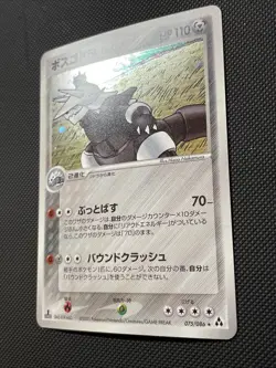 Aggron 075/086 Mirage Forest 1st Edition Japanese Pokemon Card Holo Rare - Nm - Image 3