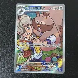 Arven's Greedent AR 075/063 sv9a Heat Wave Arena Japanese Pokemon Card - Image 1