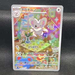 Cinccino 083/071 AR Full Art Illustration Rare Pokemon Card sv5k - Japanese - Image 1