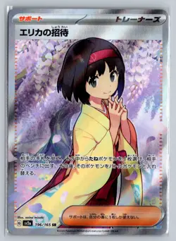 Pokemon Erika's Invitation Super Rare SV2a: Pokemon Card 151 196/165 NM - Image 1