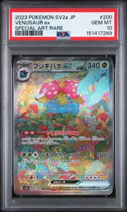 Venusaur ex SAR Alt PSA 10 Japanese Pokemon 151 200/165 - Image 1