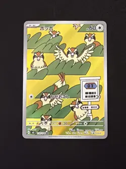 Pidgey - 118/108 - Pokemon Ruler of the Black Flame Card Japanese sv3 NM - Image 1