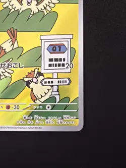 Pidgey - 118/108 - Pokemon Ruler of the Black Flame Card Japanese sv3 NM - Image 3