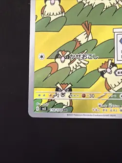 Pidgey - 118/108 - Pokemon Ruler of the Black Flame Card Japanese sv3 NM - Image 4