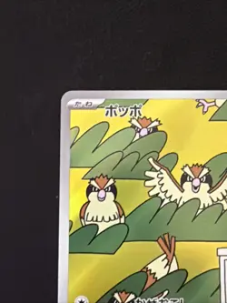Pidgey - 118/108 - Pokemon Ruler of the Black Flame Card Japanese sv3 NM - Image 5