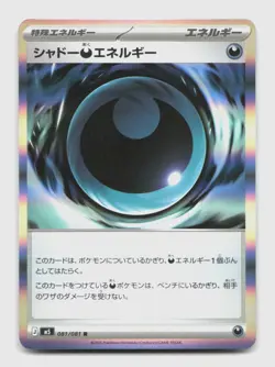 Shadowy D Energy 081/081 Rare M5 Abyss Eye Japanese Pokemon Holo NM/M - Image 1