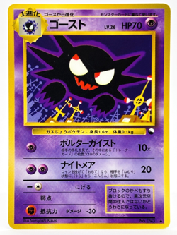 Haunter No.093 Vending Series 3 Vintage Japanese Pokemon Card - 1998 MP - Image 1