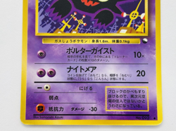 Haunter No.093 Vending Series 3 Vintage Japanese Pokemon Card - 1998 MP - Image 4
