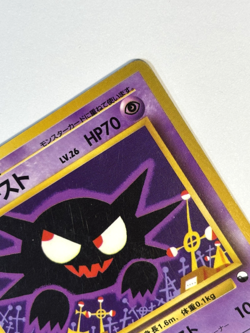 Haunter No.093 Vending Series 3 Vintage Japanese Pokemon Card - 1998 MP - Image 5
