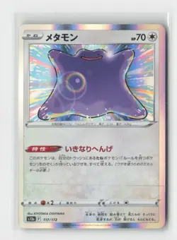 2022 Pokemon Card Game Sword & Shield Japanese 117/172 Ditto HOLO - Image 1