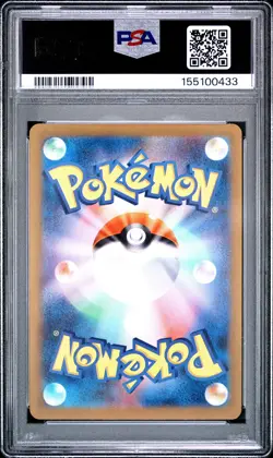 2023 POKEMON JAPANESE SV2A-POKEMON 151 ART RARE #176 POLIWHIRL PSA 10 - Image 2