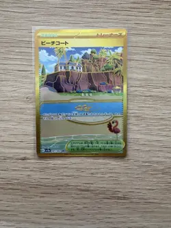 Pokemon TCG (Japanese) Beach Court - 091/062 - Raging Surf - Image 1
