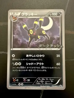 Umbreon 115/BW-P Promo Blister Pack Black Star Pokemon Card Japanese TCG 2011 - Image 1