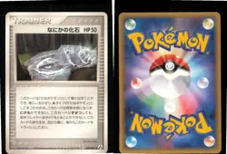 Mysterious Fossil 078/086 Uncommon Mirage Forest Pokemon Japanese Lightly Played - Image 3