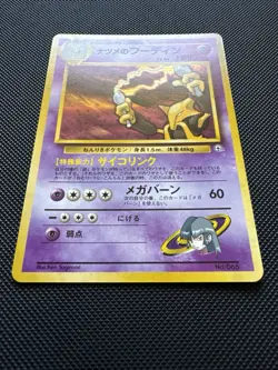 [NM] Sabrina's Alakazam Holo Gym No. 065 Rare Japanese Nintendo Pokemon Card - Image 2