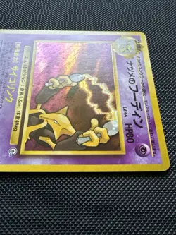 [NM] Sabrina's Alakazam Holo Gym No. 065 Rare Japanese Nintendo Pokemon Card - Image 3