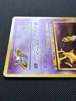 [NM] Sabrina's Alakazam Holo Gym No. 065 Rare Japanese Nintendo Pokemon Card - Image 4