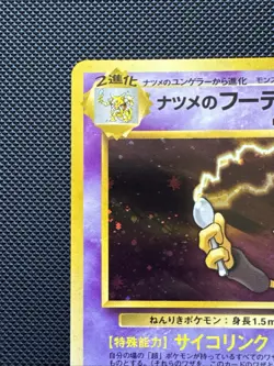 [NM] Sabrina's Alakazam Holo Gym No. 065 Rare Japanese Nintendo Pokemon Card - Image 5