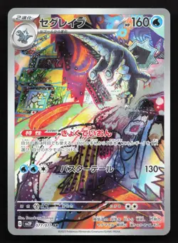Baxcalibur 077/071 Snow Hazard NM Japanese Pokemon Card TCG - Image 1