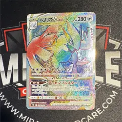 The Pokemon Company Lugia VSTAR 118/098 S12 Paradigm Trigger HR Holo JP 280HP - Image 1