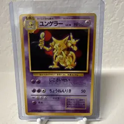 Kadabra Pokemon Expansion Pack Uncommon 064 Regular 60 HP Japanese - Image 1