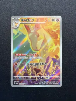 2025 Near Mint Pokemon Rapidash AR 069/063 SV9a Heat Wave Arena Japanese NM - Image 1