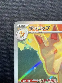 2025 Near Mint Pokemon Rapidash AR 069/063 SV9a Heat Wave Arena Japanese NM - Image 2