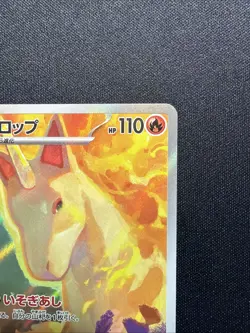 2025 Near Mint Pokemon Rapidash AR 069/063 SV9a Heat Wave Arena Japanese NM - Image 3