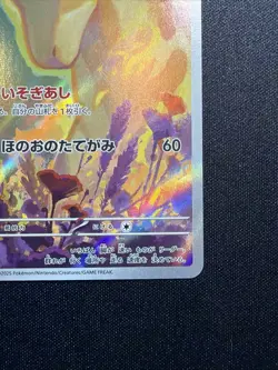 2025 Near Mint Pokemon Rapidash AR 069/063 SV9a Heat Wave Arena Japanese NM - Image 4