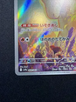 2025 Near Mint Pokemon Rapidash AR 069/063 SV9a Heat Wave Arena Japanese NM - Image 5