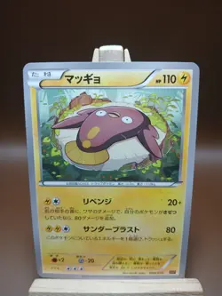 MP STUNFISK 004/010 RAICHU BREAK EVOLUTION PACK JAPANESE POKEMON TCG - Image 1