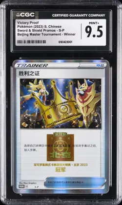 2023 POKEMON CHINESE BEIJING MASTER TOURNAMENT WINNER #S-P VICTORY PROOF CGC 9.5 - Image 1