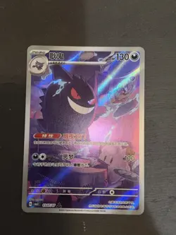 EX 2025 Pokemon TCG Chinese exclusive gem Vol.3 Gengar CBB3C 03 07 Holo Card - Image 4